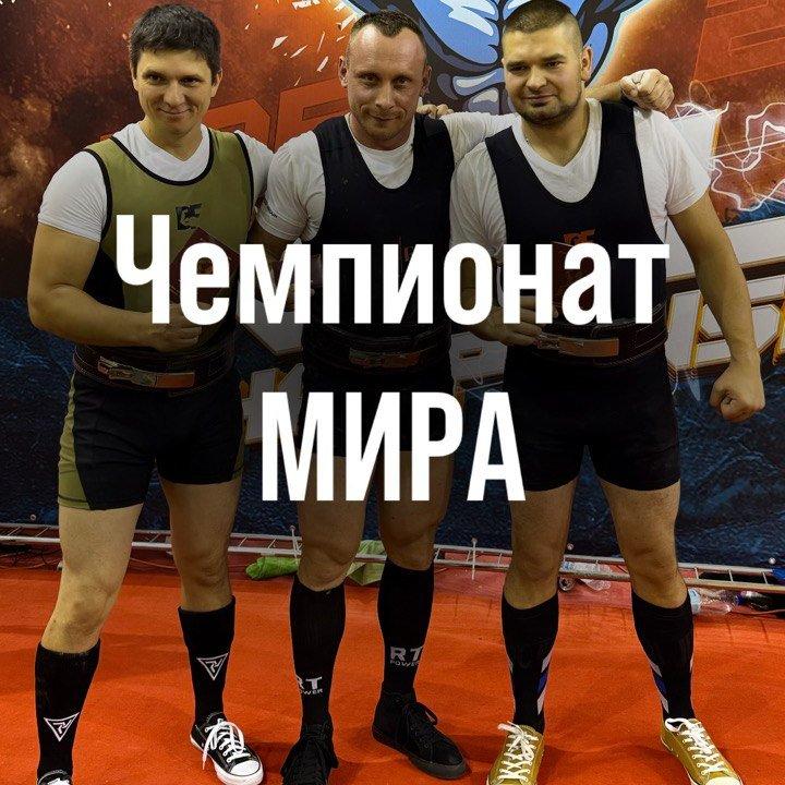 Подготовка к старту